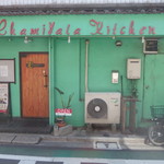 チャミヤラキッチン - 