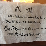 牡蠣料理　田家 - 