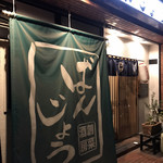 ばんじょう - ばんじょうさん♪