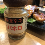 ばんじょう - いつもの赤いコナを合わせます♪