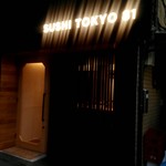 五反田鮨 SUSHI TOKYO 81 - 店外観