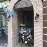 横浜 反町 ダホーリー - 