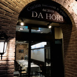 横浜 反町 DA HORI - メイン写真: