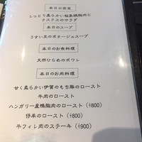 ビストロ・ヨシムラ - 