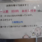 明石名物 玉子焼き 本家きむらや - お持ち帰りＰＯＰ