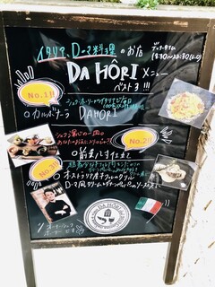 横浜 反町 ダホーリー - 