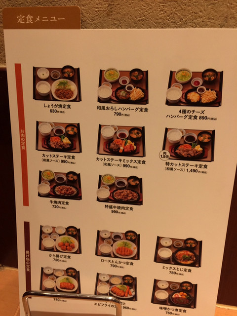 メニュー写真 やよい軒 大塚店 大塚駅前 定食 食堂 食べログ メニュー写真 やよい軒 大塚店 大塚駅前 定食 食堂 食べログ