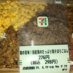セブンイレブン - 料理写真:鶏そぼろごはん 298円
