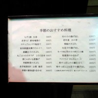 稲荷町髙はし - おすすめ
