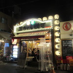 浅草 三ちゃん横丁 - 外観