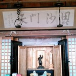 Miharashiya - 毘沙門堂