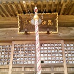 Miharashiya - 毘沙門堂