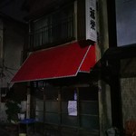 灯りの消えた店