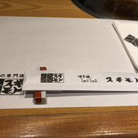 スギモト 本店 - 