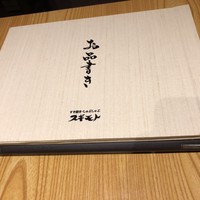 スギモト 本店 - 