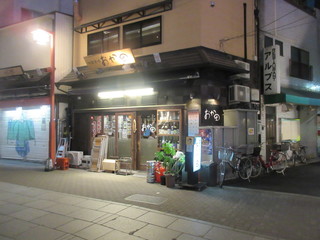 Jidorisumiyaki Okada - 外観