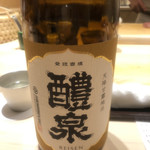 すが弥 - 女将さんに言われたのでしょう、お弟子さんがわざわざお酒の瓶をお持ちくださいました。嬉しい