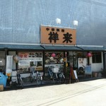 Chuukafuu Izakaya Shourai - 外観