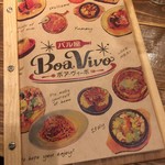 バル屋 Boa Vivo - 