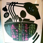 家系ラーメン クックら - 赤が多分３日前の４月１６日、コブラが多分昨日４月１８日に発売になりました。杯数限定。