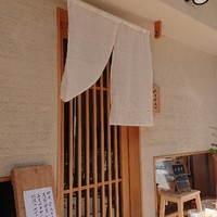 魚感うえさき - 外観