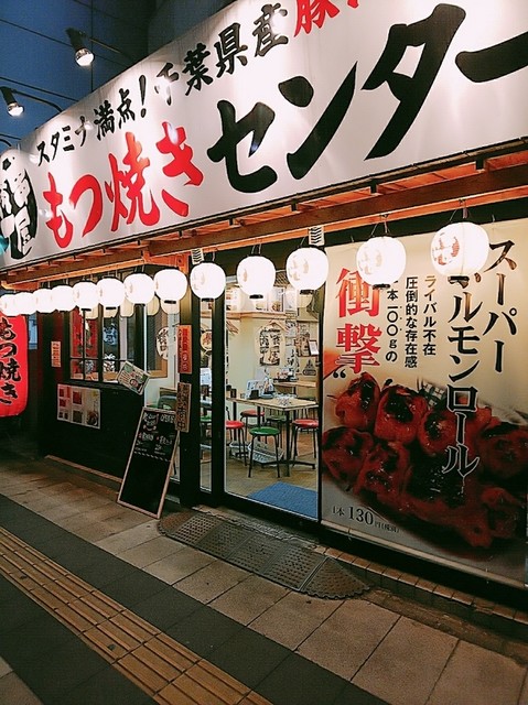 串屋横丁 聖蹟桜ヶ丘店 聖蹟桜ケ丘 もつ焼き 食べログ 串屋横丁 聖蹟桜ヶ丘店 聖蹟桜ケ丘 もつ焼き 食べログ
