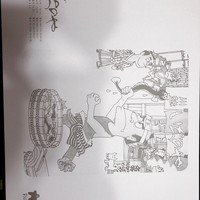 川越 いちのや - 