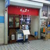 カフェテラス ポンヌフ カフェテラス ポンヌフ