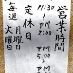 とんかつ とんき - 営業案内