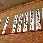 とんかつ とんき - 壁に貼られたメニュー