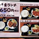 よし半 - ランチメニュー