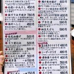 よし半 - 定番メニュー