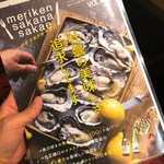 メリケンサカナ - 