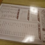 山寿司本店 - 