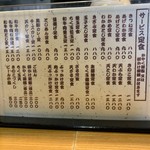 手造りうどん 楽々 - 