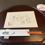 新日本料理 神也 - 