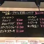 ナガタ店 - 2019.04.18