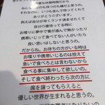 塩生姜らー麺専門店 MANNISH - 