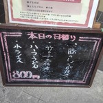 おぎ野 - 4/19(金)ランチ