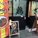 カレー専門店 パオーン!! ザ・カリー - 