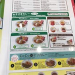 ＣｏＣｏ壱番屋 - 