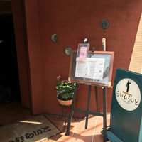 旬菜ステーキ処 らいむらいと - 