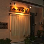 ちゃんこ両国 - 