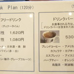 ダイニング ひなた - 