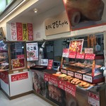 たこ焼き てるちゃん - 