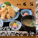 海鮮料理 食彩 太信 - 