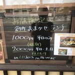 銀鮨 - 外のメニュー！