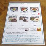 風遊斎 - レギュラーメニュー