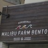MALIBU FARM BENTO