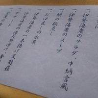 中納言 大阪駅前第3ビル店 - 